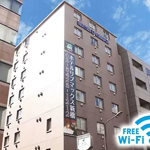 ホテルリブマックスbudget新橋 2* 東京都